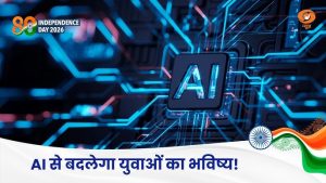 Azadi Special 2026 | भारत की बदलती तस्वीर | Fragile 5 से Global Power तक | News Punch