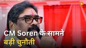 CM Soren के सामने बड़ी चुनौती | Terror Network का सफाया! | JSSC JPSC | Donald Trump | News Punch