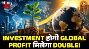Money Mantra | International Mutual Fund में Invest कैसे करें? | Global Investment | DD News