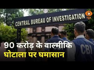 90 करोड़ के Valmiki Scam पर घमासान और अन्य प्रमुख खबरें | Biscuit Kand | Mumbai | News Punch