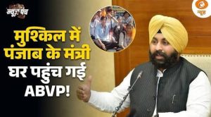 विवादों में पंजाब | सेना को मिला दमदार फ्यूल और अन्य खबरें | Punjab Protest | XWG | News Punch