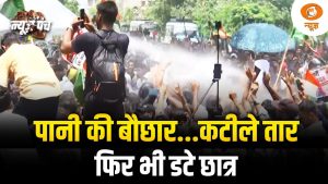 पानी की बौछार… कटीले तार फिर भी डटे छात्र | Jharkhand Student Protest | JPSC-JSSC | News Punch