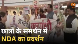 छात्र आंदोलन पर संसद में आर-पार | NDA ने Rahul Gandhi से मांगा जवाब | Protest | News Punch