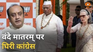 Vande Mataram पर घिरी Congress | Bangladesh में ऊर्जा संकट और अन्य बड़ी खबरें | News Punch