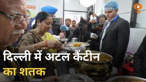Delhi में Atal Canteen का शतक | Jharkhand में छात्रों का आंदोलन तेज और अन्य बड़ी खबरें | News Punch