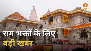 राम भक्तों के लिए बड़ी खबर | America पर कर्ज का पहाड़ | Ram Mandir | CM Yogi | News Punch