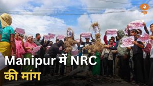 Manipur में NRC की मांग | स्वदेशी AK-203 ‘Sher’ assault rifle और अन्य प्रमुख खबरें | News Punch