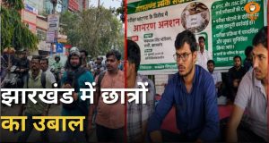 Jharkhand में छात्रों का गुस्सा | Spain Border पर सबसे बड़ी घुसपैठ और अन्य खबरें | News Punch