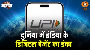 दुनिया में UPI का डंका | पंजाब में फिर बवाल | Punjab Protest | Digital Payments | News Punch