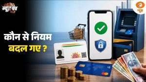 जाली नोटों के मामले में बड़ा खुलासा | Hormuz पर Gamechanger पहल | News Pnch