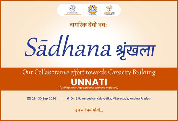 विजयवाड़ा से शुरू होगी साधना श्रृंखला 2026, प्रशिक्षण संस्थानों के बदलाव पर चर्चा