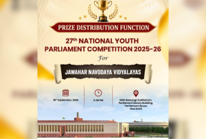 27वीं राष्ट्रीय युवा संसद प्रतियोगिता, 2025-26 का पुरस्कार वितरण समारोह गुरुवार को नई दिल्ली में होगा