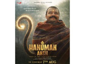 हनुमान अंश का बॉक्स ऑफिस कलेक्शन: फिल्म ने 150 करोड़ रुपए से अधिक की कमाई की, बढ़ सकता है आंकड़ा