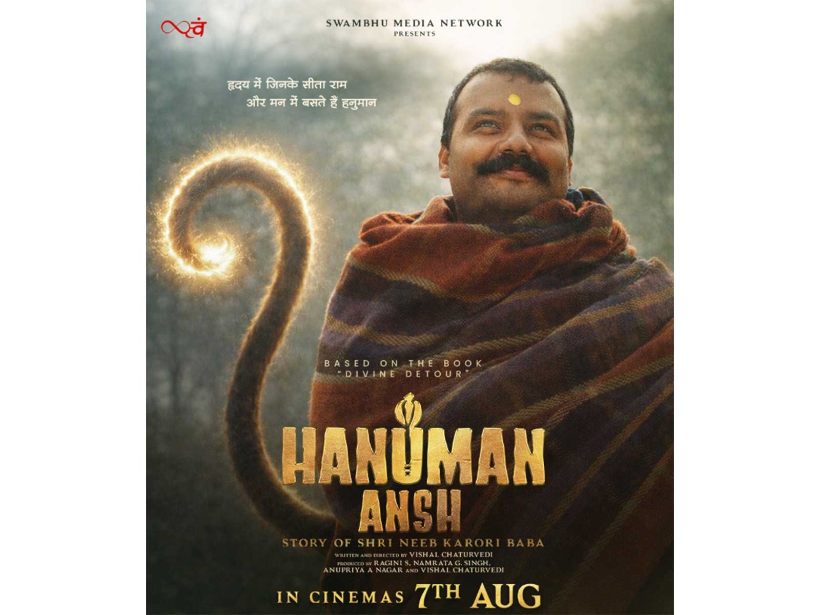 हनुमान अंश का बॉक्स ऑफिस कलेक्शन: फिल्म ने 150 करोड़ रुपए से अधिक की कमाई की, बढ़ सकता है आंकड़ा