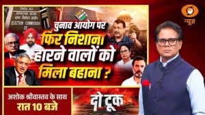 Do Took: चुनाव आयोग पर फिर निशाना, हारने वालों को मिला बहाना? | Gyanesh Kumar | Congress | ECI