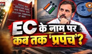 Do Took: EC के नाम पर कब तक ‘प्रपंच’? | ECI | Gyanesh Kumar | Rahul Gandhi | DD News