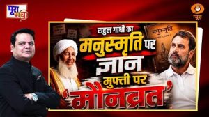 Poora Sach: मुफ्ती के बिगड़े बोल, Rahul Gandhi क्यों हैं चुप? | Maulana on Muslim Women