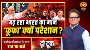 Do Took : बढ़ रहा भारत का मान “फूफा” क्यों परेशान ? | PM Modi | Rahul Gandhi | BJP vs Congress