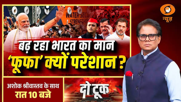 Do Took : बढ़ रहा भारत का मान “फूफा” क्यों परेशान ? | PM Modi | Rahul Gandhi | BJP vs Congress