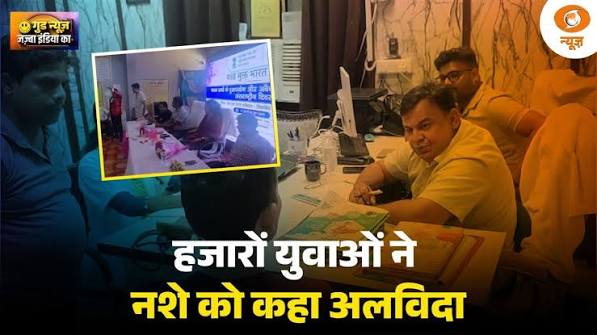 Good News | गोरखपुर का ‘एहसास’ बना उम्मीद की मिसाल | हजारों युवाओं ने नशे को कहा अलविदा