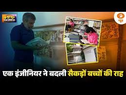 Good News | सिंगापुर की नौकरी छोड़ी,माजुली में खोला स्कूल! एक इंजीनियर ने बदली सैकड़ों बच्चों की राह