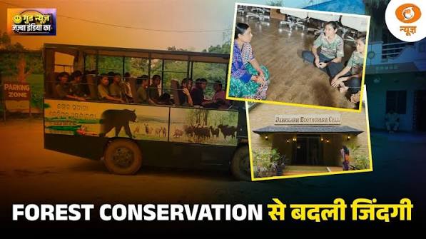 Forest Conservation से बदली जिंदगी | Odisha के Debrigarh की महिलाओं की कहानी | Good News India