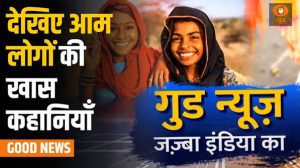 Good News जज़्बा India का: आम लोगों की खास कहानियां | Inspiring stories | DD News
