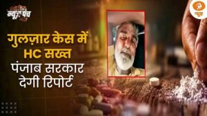 News Punch LIVE : गुलज़ार केस में HC सख्त पंजाब सरकार देगी रिपोर्ट | Gulzar Singh Case | DD News