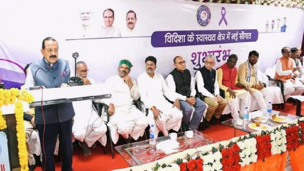 विदिशा मेडिकल कॉलेज में डे-केयर कैंसर सुविधा शुरू, डॉ. जितेंद्र सिंह बोले- घर के पास मिलेगा गुणवत्तापूर्ण इलाज