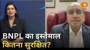 BNPL का इस्तेमाल कितना सुरक्षित? पूर्व SBI चेयरमैन से जानिए | Buy Now Pay Later | Money Mantra