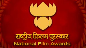 National Film Awards: दिल्ली से बाहर गुजरात के केवडिया में आयोजित होगा राष्ट्रीय फिल्म पुरस्कार समारोह