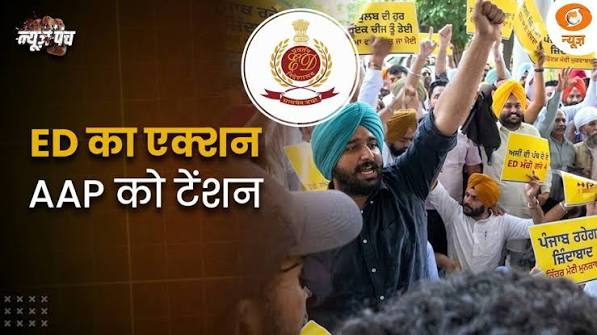 News Punch LIVE : ED का एक्शन, AAP का प्रदर्शन! | GMADA दफ्तर पर रेड के बीच हंगामा | DD News