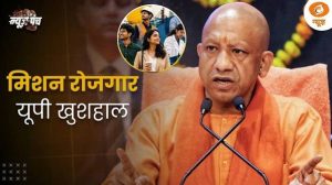 News Punch LIVE : मिशन रोजगार यूपी खुशहाल | Yogi का Mission Rozgar का बड़ा अभियान | DD News