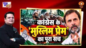 Poora Sach: Congress के ‘मुस्लिम प्रेम’ का पूरा सच | Rahul Gandhi | Prakhar Shrivastava