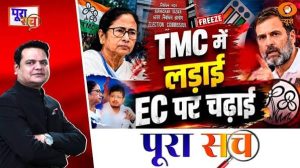 LIVE Poora Sach: TMC में लड़ाई, EC पर चढ़ाई | Mamata Banerjee | ECI | Prakhar Shrivastava | DD News