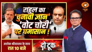 Do Took : राहुल का ‘चुनावी ज्ञान’ ‘वोट चोरी’ पर घमासान ! | SIR | Election Commission | ECI