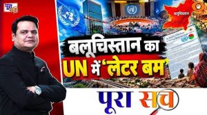 Poora Sach: Balochistan का UN में ‘लेटर बम’ | Balochistan Open Letter to UNSC | Pakistan