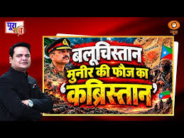 Poora Sach Live: Balochistan, मुनीर की फौज का कब्रिस्तान | Asim Munir | BLA | Pakistan vs BLA