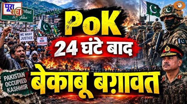 Poora Sach Live: PoK 24 घंटे बाद बेकाबू बग़ावत | Asim Munir | Pakistan Occupied Kashmir