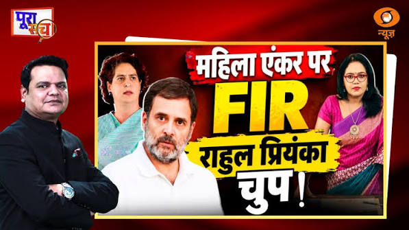 Poora Sach: महिला एंकर पर FIR, Rahul-Priyanka चुप!| Aparna Kurup | Kerala | Prakhar Shrivastava