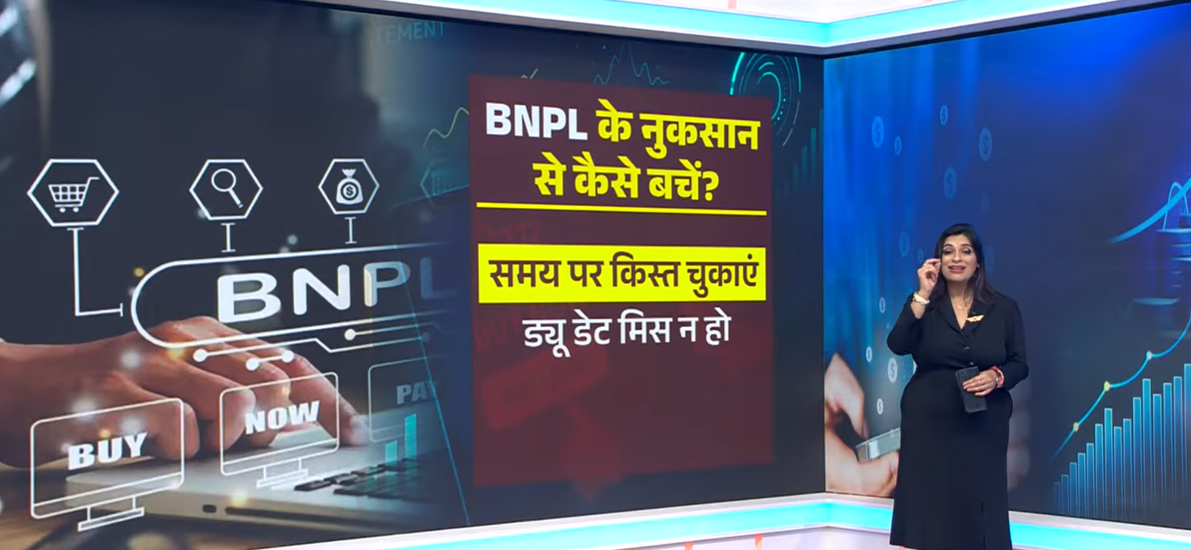 BNPL की सुविधा कहीं बन न जाए मुसीबत | Penalty, Credit Score और Fraud से कैसे बचें? | Money Mantra