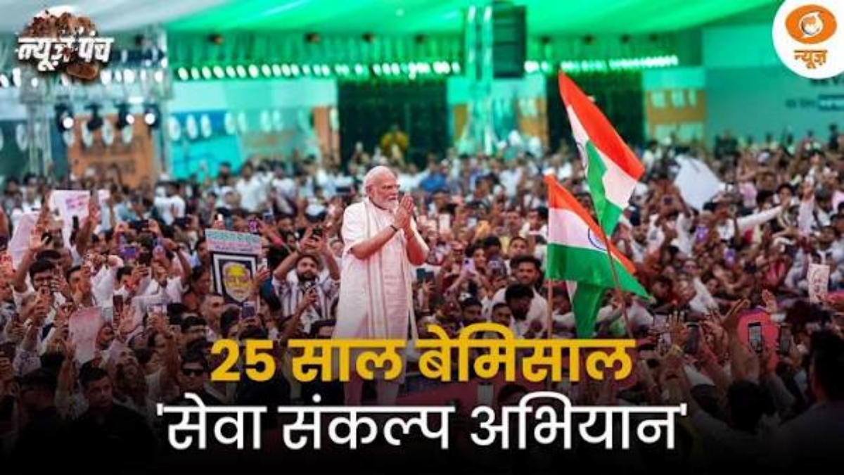 News Punch LIVE : 25 साल बेमिसाल ‘सेवा संकल्प अभियान’ | PM Modi का 76वां जन्मदिन | DD News