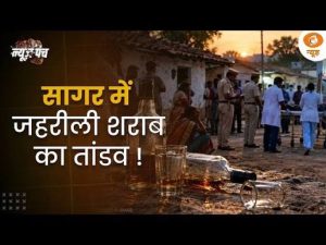 News Punch | सागर में जहरीली शराब का तांडव! मचा हड़कंप और अन्य खबरें | DD News
