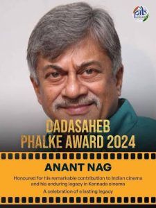 दादा साहब फाल्के पुरस्कार: अभिनेता अनंत नाग को भारतीय सिनेमा में उनके योगदान और शानदार यात्रा के लिए किया जाएगा सम्मानित