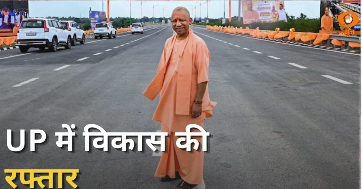 UP में विकास की रफ्तार | AAP विधायक पर गंभीर आरोप | UPI | Yogi Cabinet | News Punch | DD News