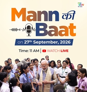 पीएम मोदी आज सुबह 11 बजे आकाशवाणी पर ‘मन की बात’ कार्यक्रम में अपने विचार साझा करेंगे