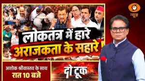 Do Took: लोकतंत्र में हारे, अराजकता के सहारे! | Delhi Protest | Congress | Rahul Gandhi