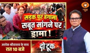 DO Took: सड़क पर हंगामा, सबूत मांगने पर ड्रामा! Rahul Gandhi Delhi March | Delhi Protest | SIR