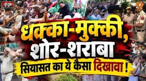 Do Took: धक्का-मुक्की, शोर-शराबा सियासत का ये कैसा दिखावा! | Rahul Gandhi | ECI | Gyanesh Kumar