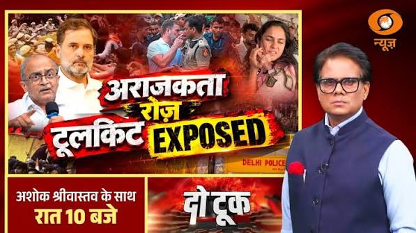 Do Took: अराजकता रोज़, टूलकिट EXPOSED | Rahul Gandhi | Prashant Bhushan | Congress Protest